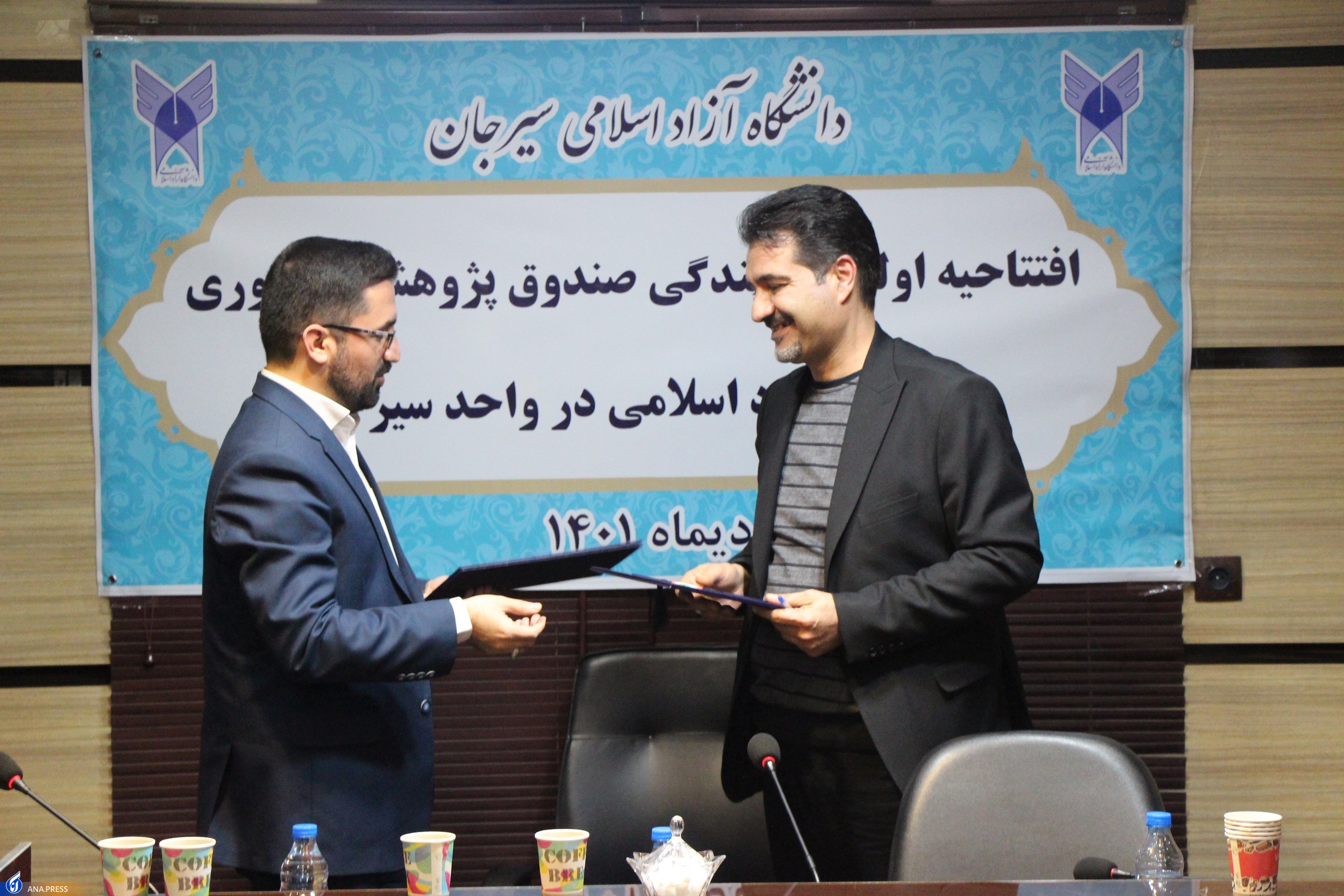 گشایش نخستین نمایندگی صندوق پژوهش و فناوری دانشگاه آزاد گشایش نخستین نمایندگی صندوق پژوهش و فناوری دانشگاه آزاد