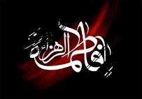 بصیرت-ولایی-و-فاطمی