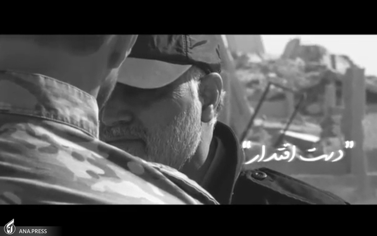قطعه «دست اقتدار» منتشر شد+فیلم