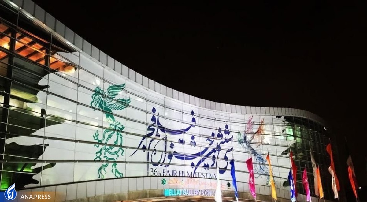 «برج میلاد» و «پردیس ملت» میزبان جشنواره فجر چهل و یکم شدند