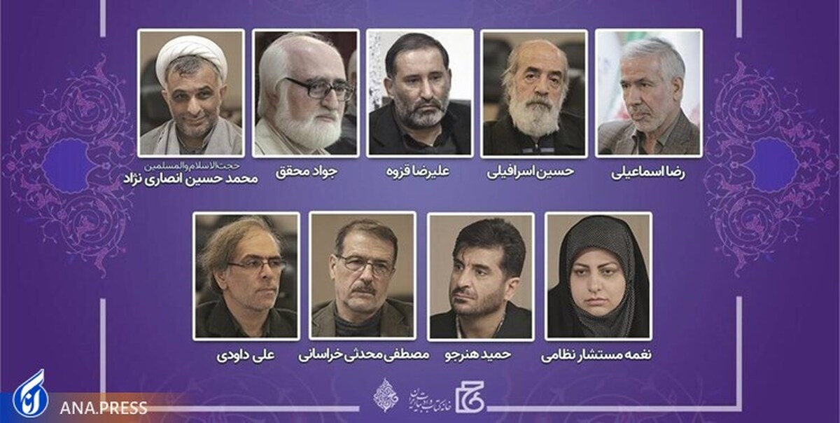 معرفی اعضای هیأت علمی هفدهمین جشنواره بینالمللی شعر فجر