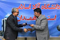 صعود ۱۱پلهای دانشگاه آزاد استان همدان در تفاهمنامه عملکردی
