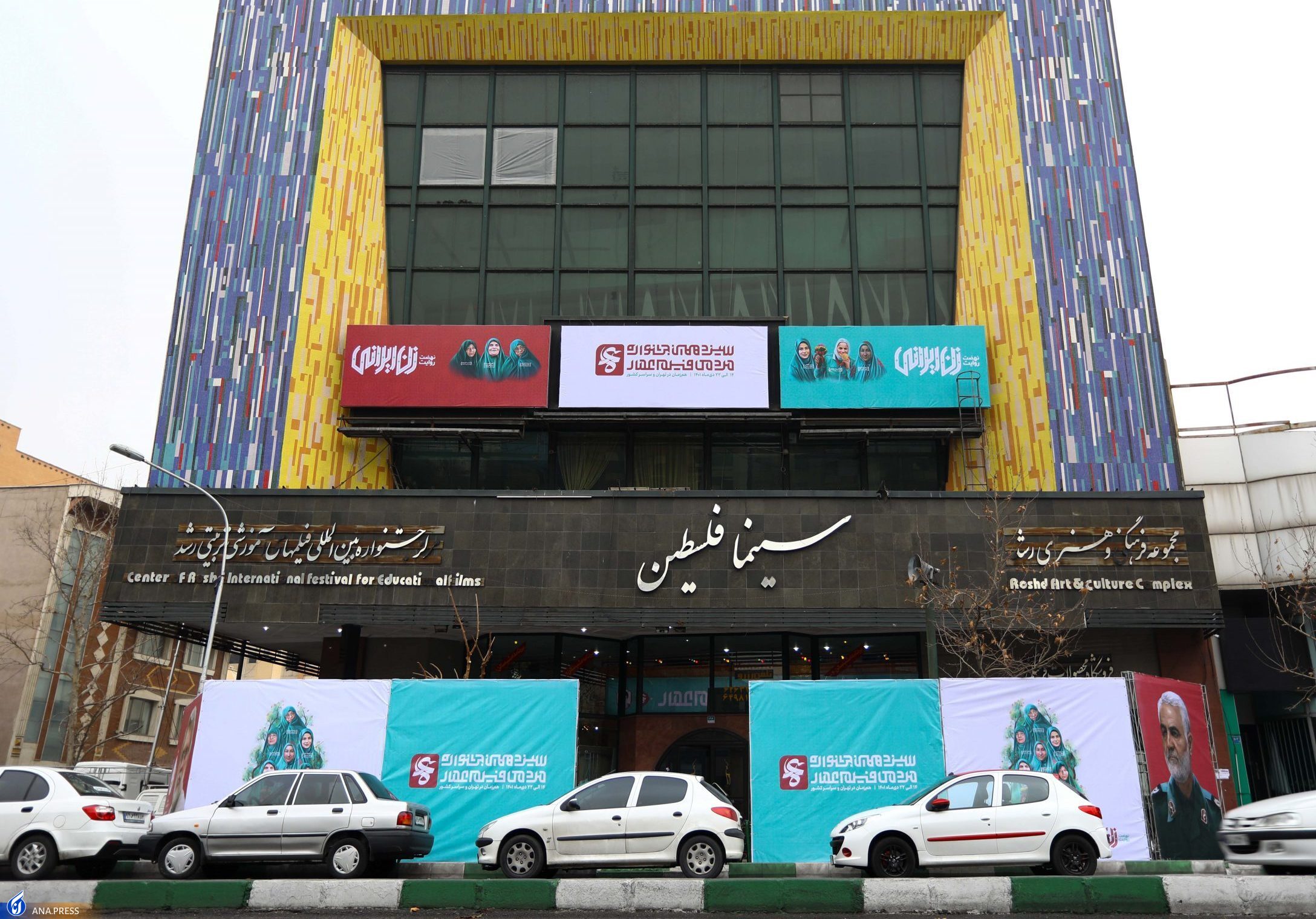 جشنواره فیلم عمار و تلاش برای ۴ هدف بزرگ در ۱۳ سالگی جشنواره فیلم عمار و تلاش برای ۴ هدف بزرگ در ۱۳ سالگی