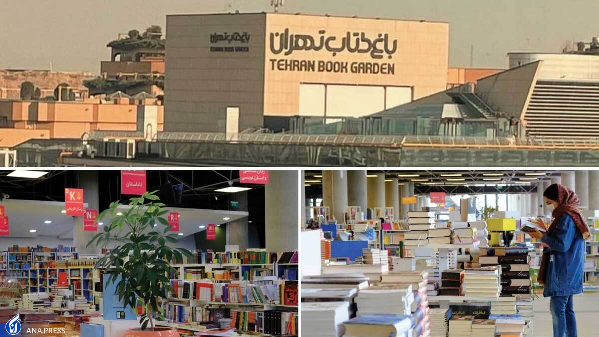 مدیرعامل و اعضای هیئت مدیره باغ کتاب تهران معرفی شدند