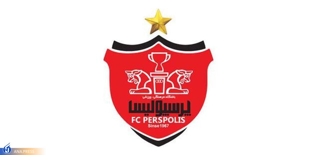 باشگاه پرسپولیس پیگیر برداشت ۱۳ میلیاردی از حساب بانکی