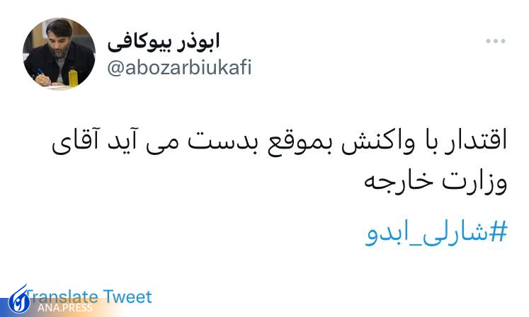 واکنش یک مداح به اقدام سخیف یک نشریه فرانسوی واکنش یک مداح به اقدام سخیف یک نشریه فرانسوی