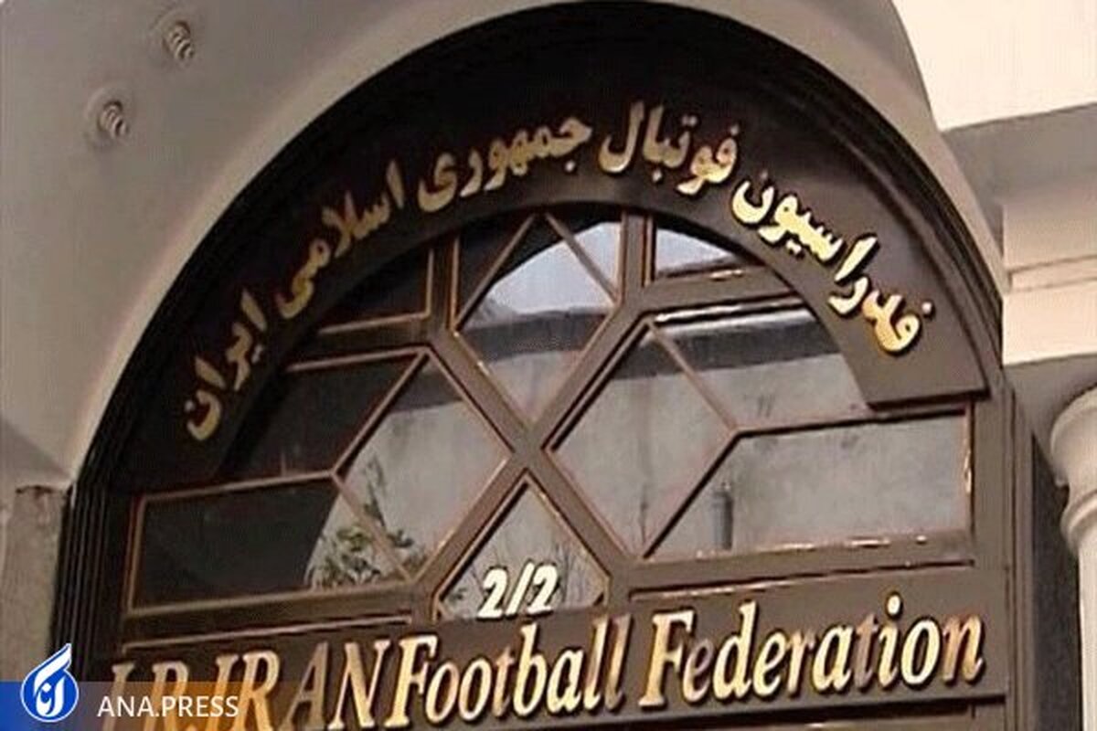 انتشار صورت مالی ۸ فدراسیون کماهمیت؛ خبری از شفافسازی فوتبال نیست