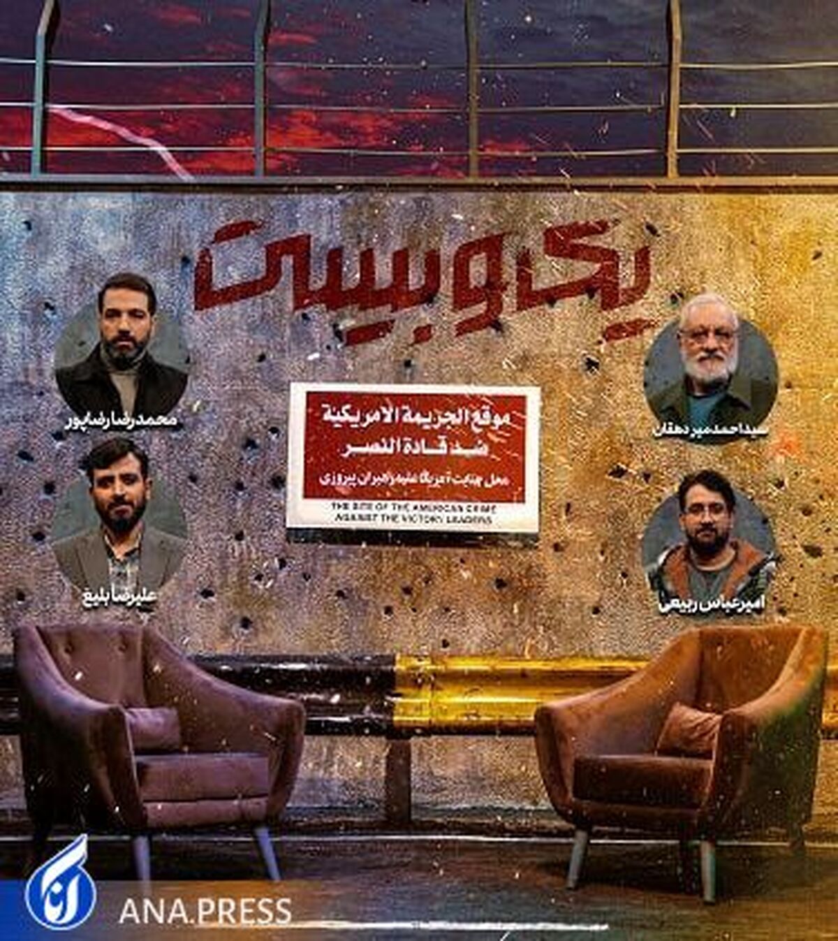 «انعکاس قهرمان ملی در قاب سینما» در تلویزیون بررسی میشود