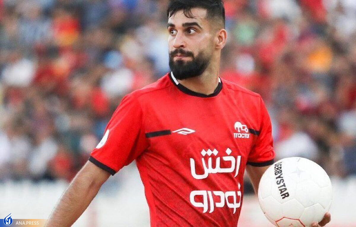 مدافع تراکتور حرفش را برای حضور در استقلال پس گرفت+فیلم