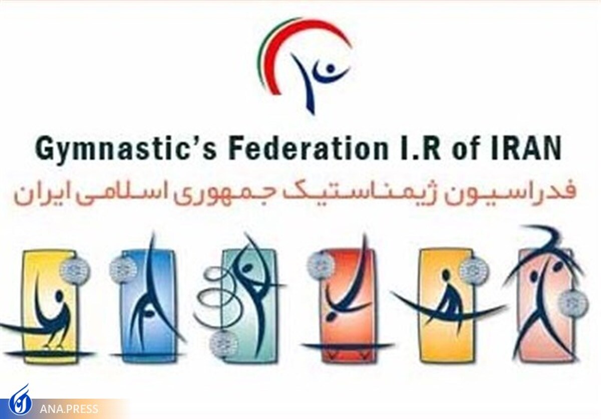 تأیید صلاحیت ۴ نامزد فدراسیون ژیمناستیک؛ اینچه درگاهی هم در لیست کاندیداها