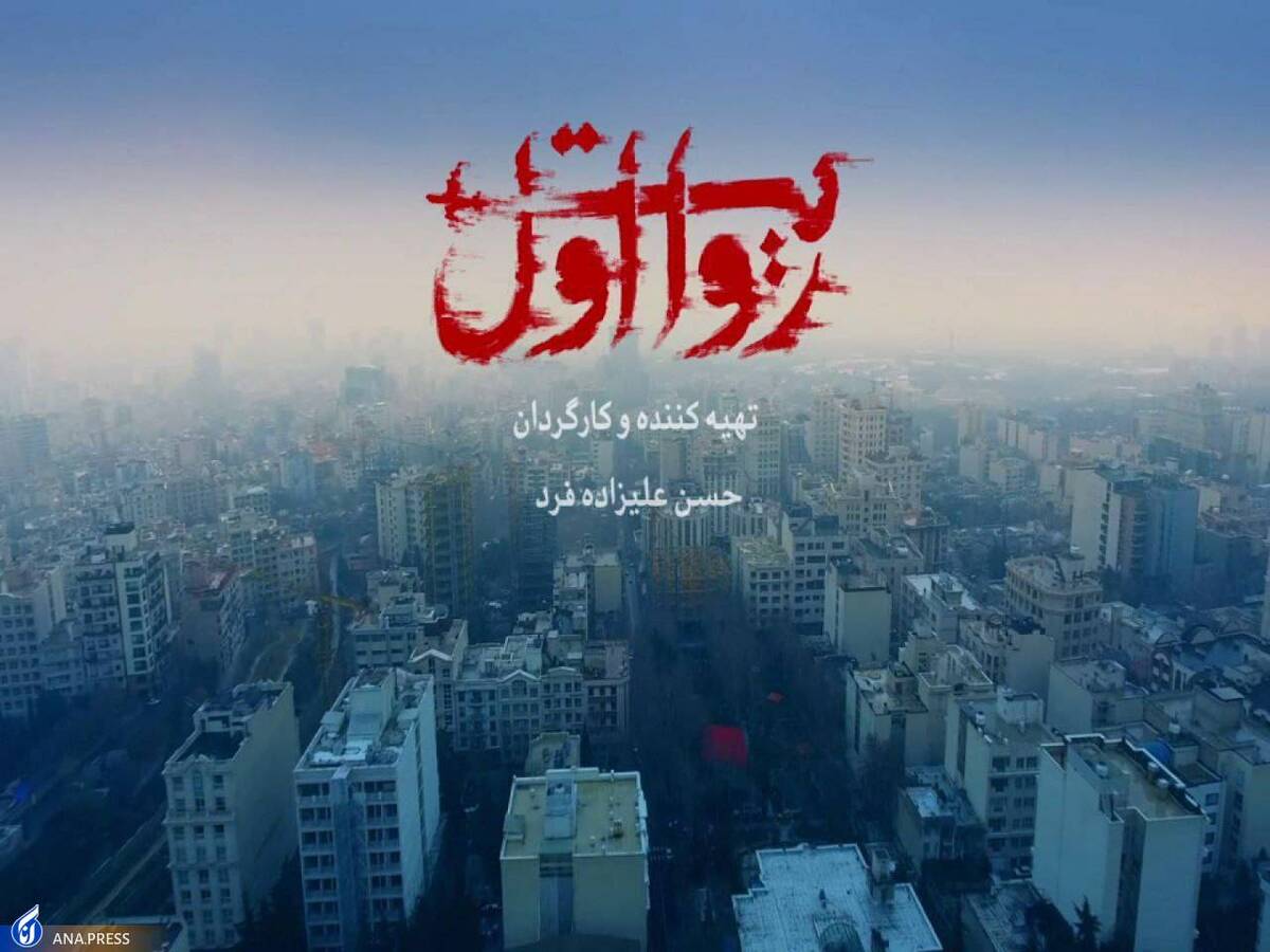 شبکه مستند پرونده رسانهای هواپیمای اوکراینی را باز کرد