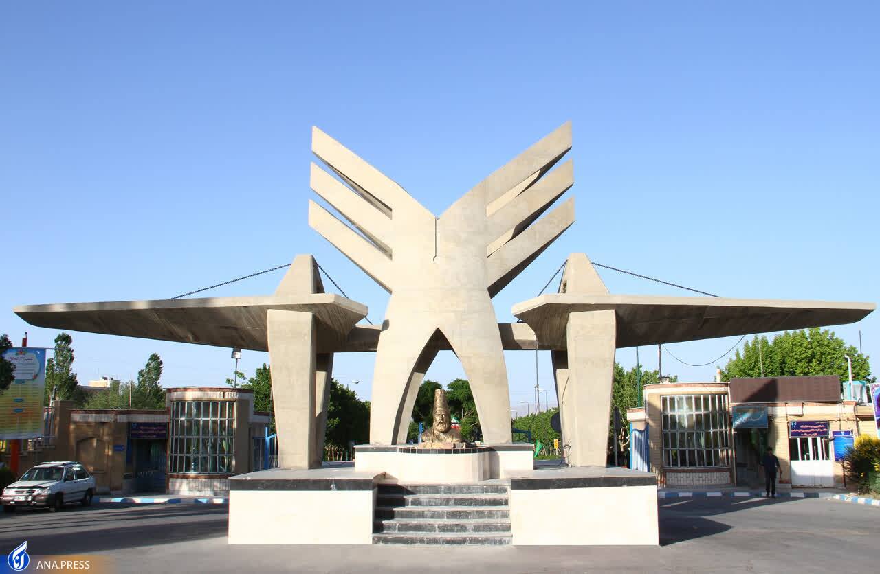 دانشگاه آزاد اسلامی استان مرکزی دانشگاه آزاد اسلامی استان مرکزی