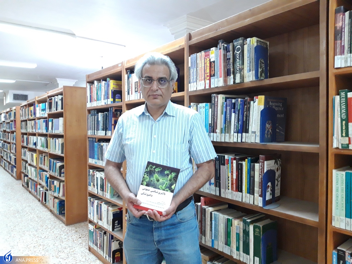 کتاب «باکتریشناسی عمومی دامپزشکی» منتشر شد
