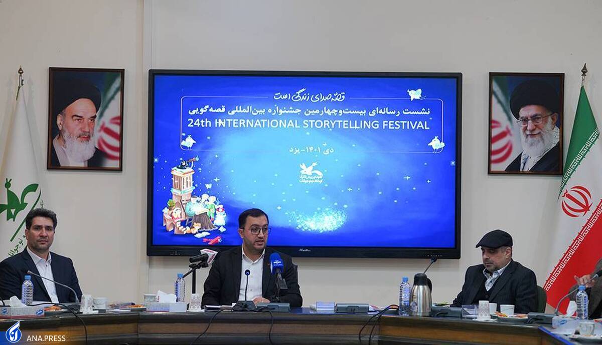 کانون پرورشی در تلاش برای ثبت جهانی «قصه گویی» است