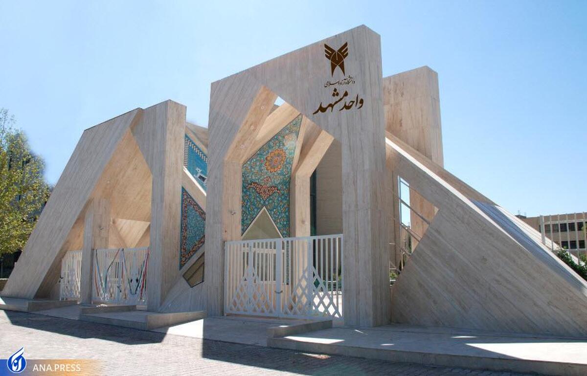 دانشگاه آزاد خراسان رضوی با دانشگاه «غالب» افغانستان تفاهمنامه امضا کرد