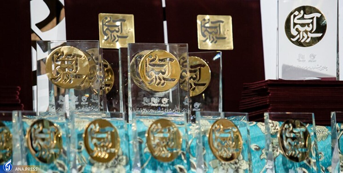 قطار چهارمین جشنواره تئاتر سردار آسمانی به ایستگاه پایانی رسید