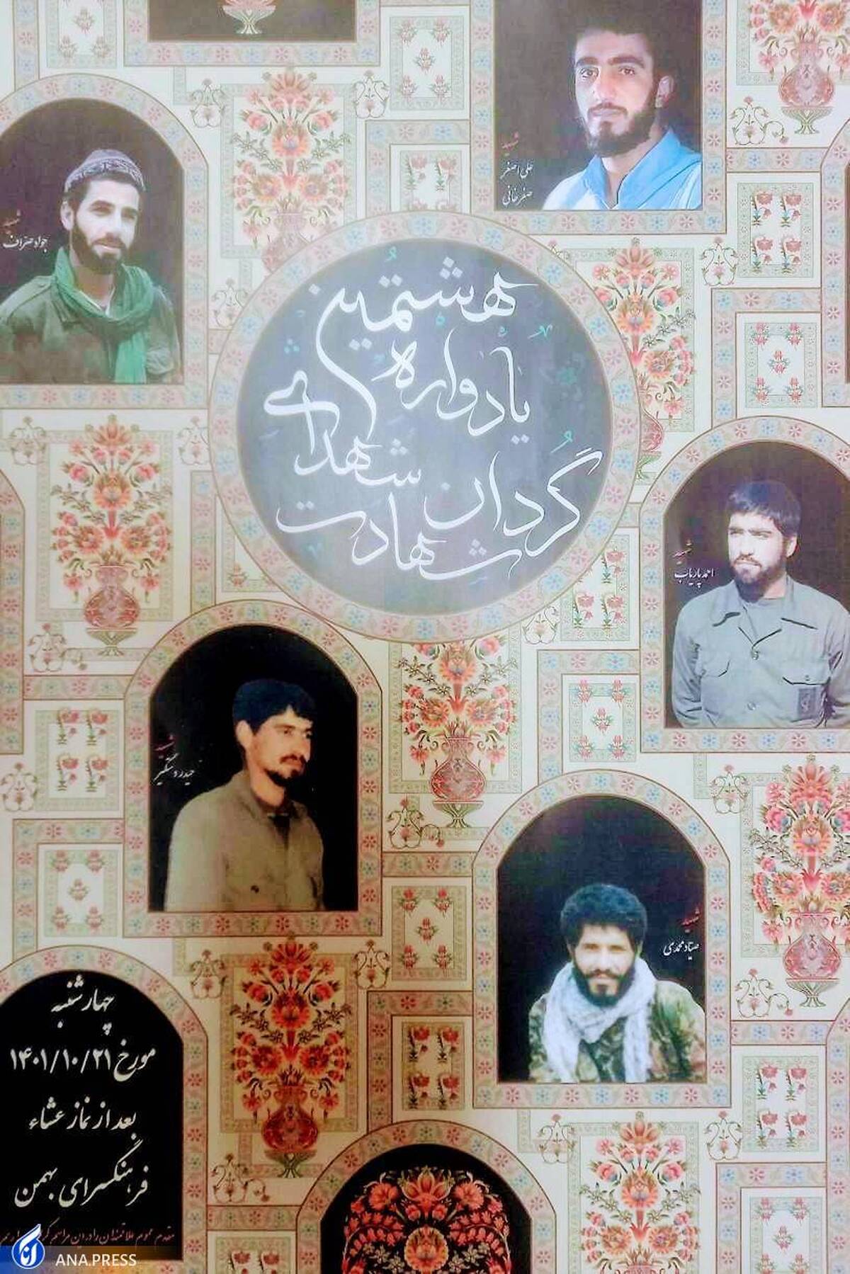 هشتمین یادواره شهدای گردان شهادت برگزار میشود