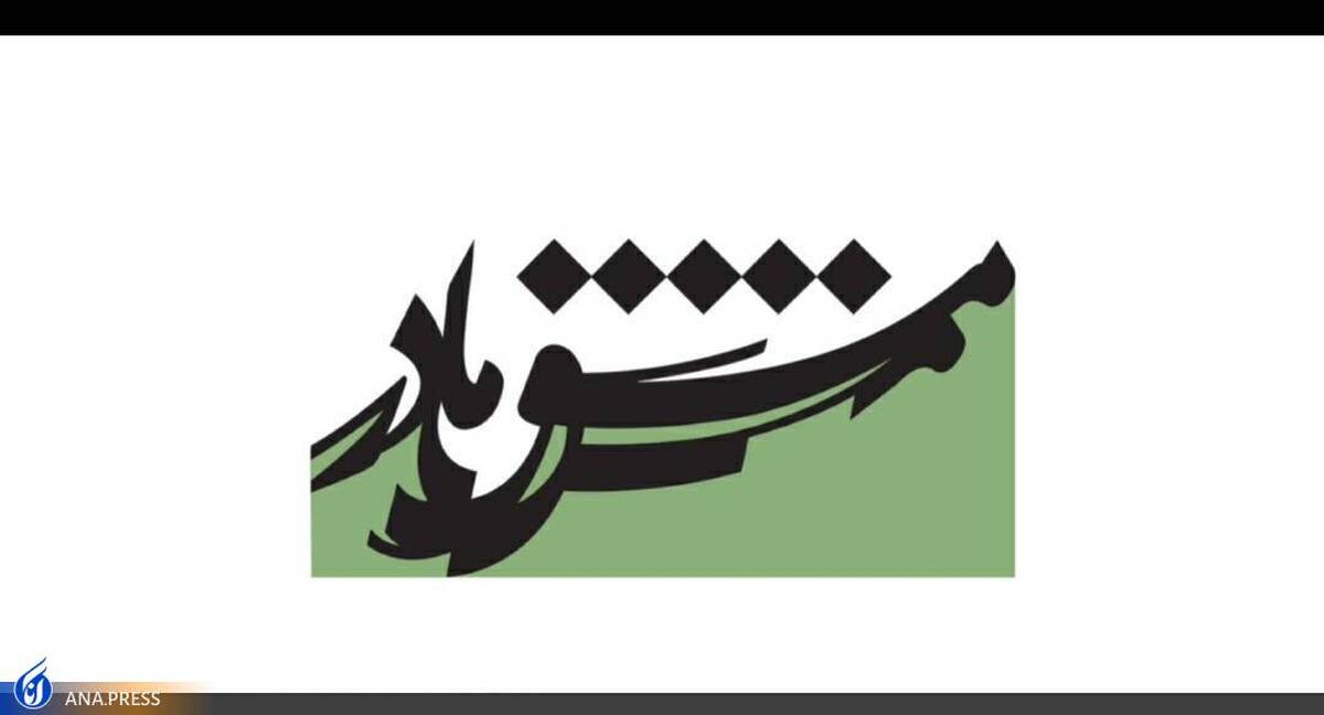 نخستین جشنواره ملی بداهه نویسی بانوان خوشنویس برگزار میشود + فیلم