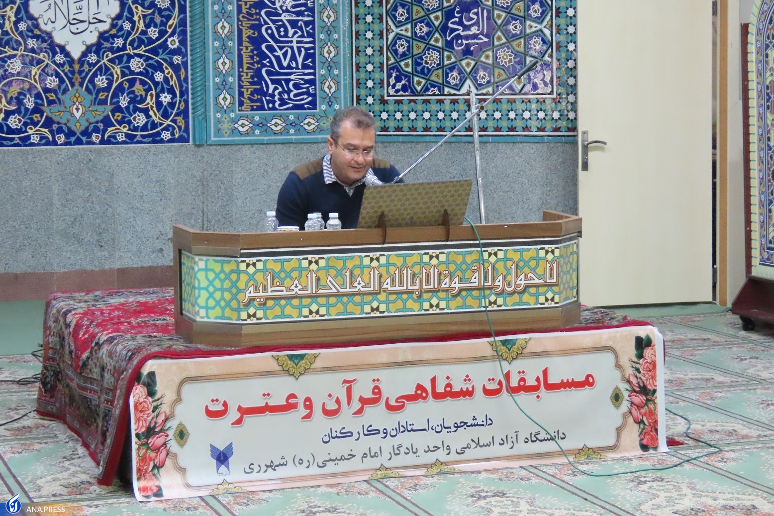 جزئیات بیست و هفتمین دوره مسابقات قرآن و عترت دانشگاه آزاد اسلامی در بخش شفاهی