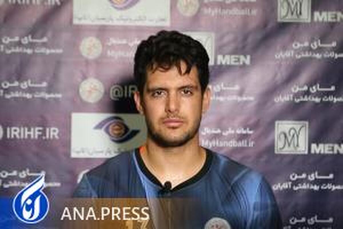 بازیکن ملی پوش هندبال: امیدوارم با شکست شیلی صعود کنیم