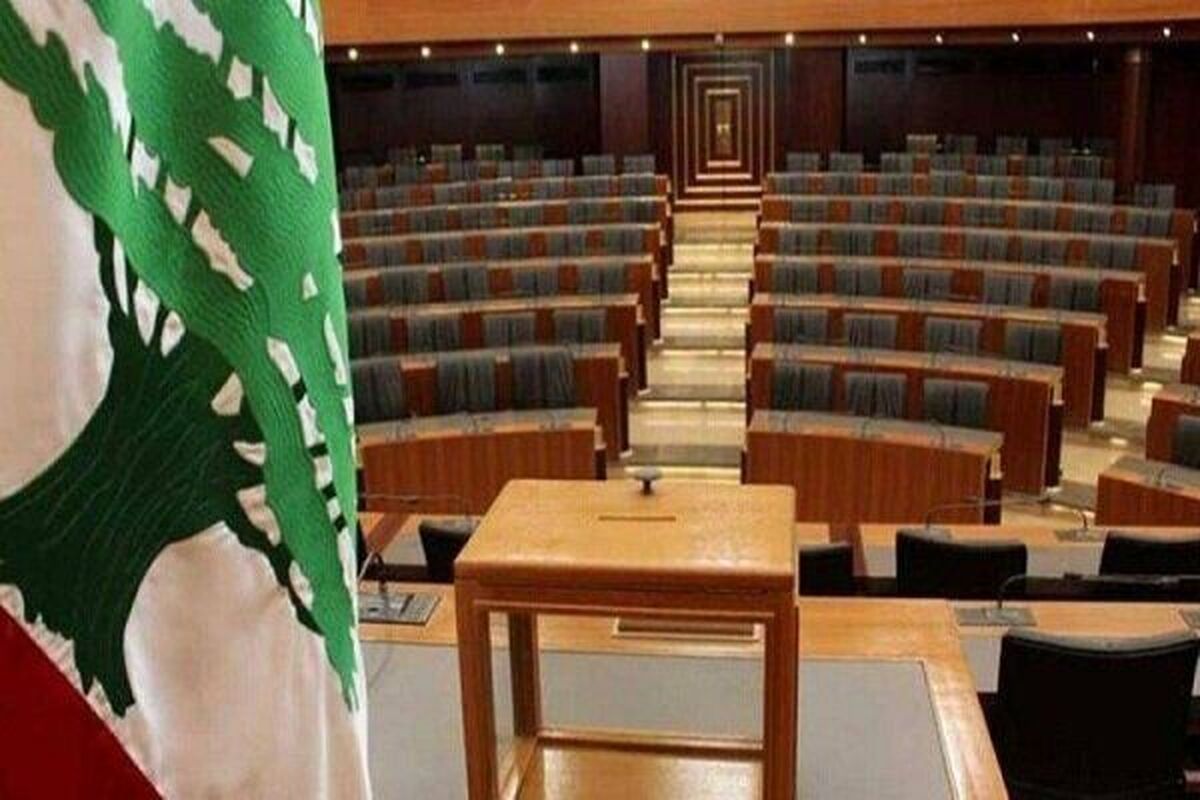جلسه پارلمان لبنان برای انتخاب رئیسجمهور به تغویق افتاد