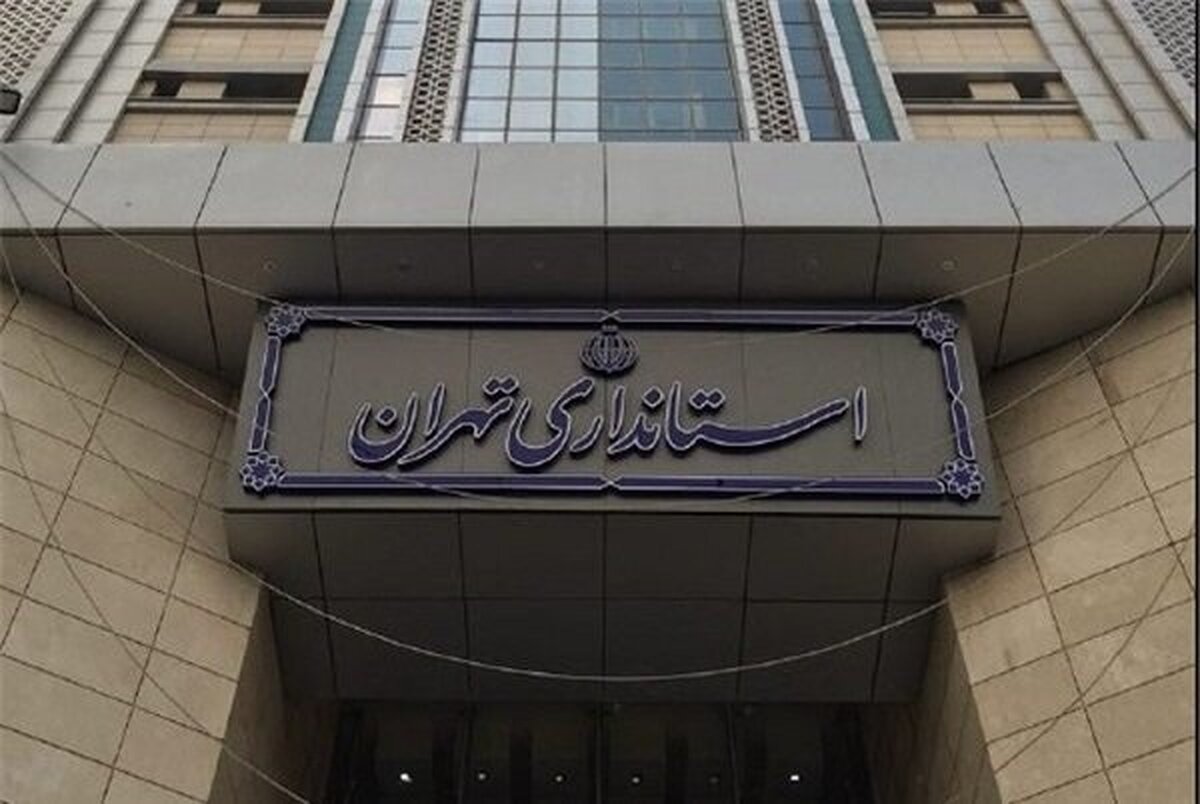 ادارات استان تهران فردا با یک سوم ظرفیت کار میکنند