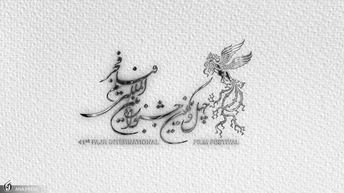 آغاز ثبتنام کارگاههای جشنواره بینالمللی فیلم فجر از ۲۶ دی