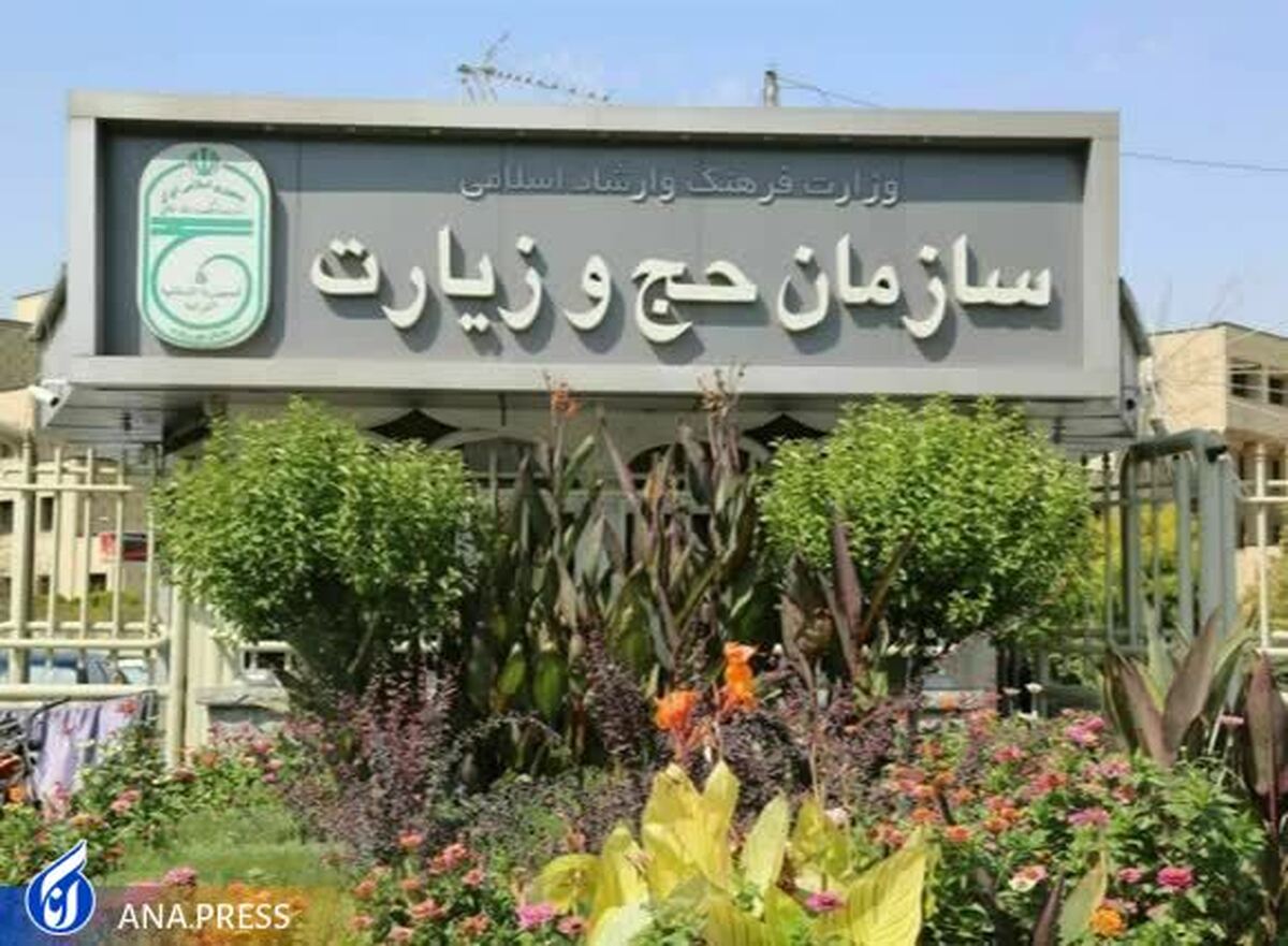 تغییرات در ریاست سازمان حج و زیارت؟