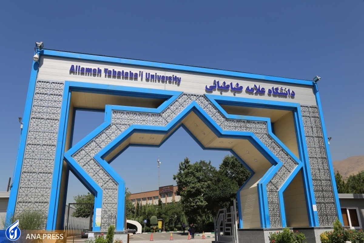 امتحانات پایان ترم دانشگاه علامه طباطبایی امروز برگزار نمیشود
