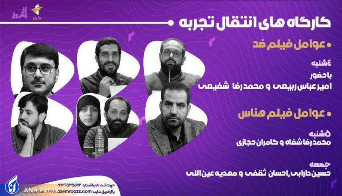 سازندگان «ضد» و «هناس» از تجربیاتشان میگویند