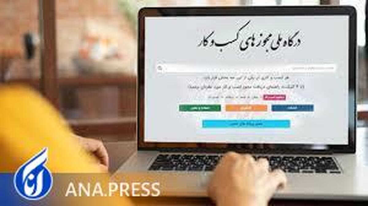 مشکل صدور مجوز مشاغل خانگی حوزه غذا و دارو رفع شد