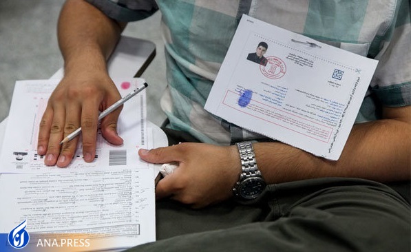 یک بام و دو هوای برگزاری آزمون آیلتس/ سازمان سنجش پاسخگو نیست یک بام و دو هوای برگزاری آزمون آیلتس/ سازمان سنجش پاسخگو نیست