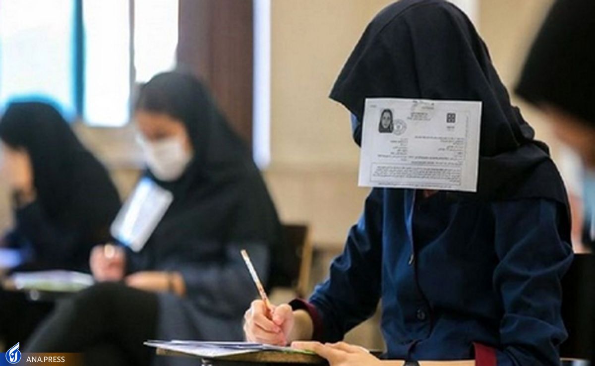 ۷۱۵ هزار داوطلب کارت ورود به جلسه کنکور ۱۴۰۲ را دریافت کردند