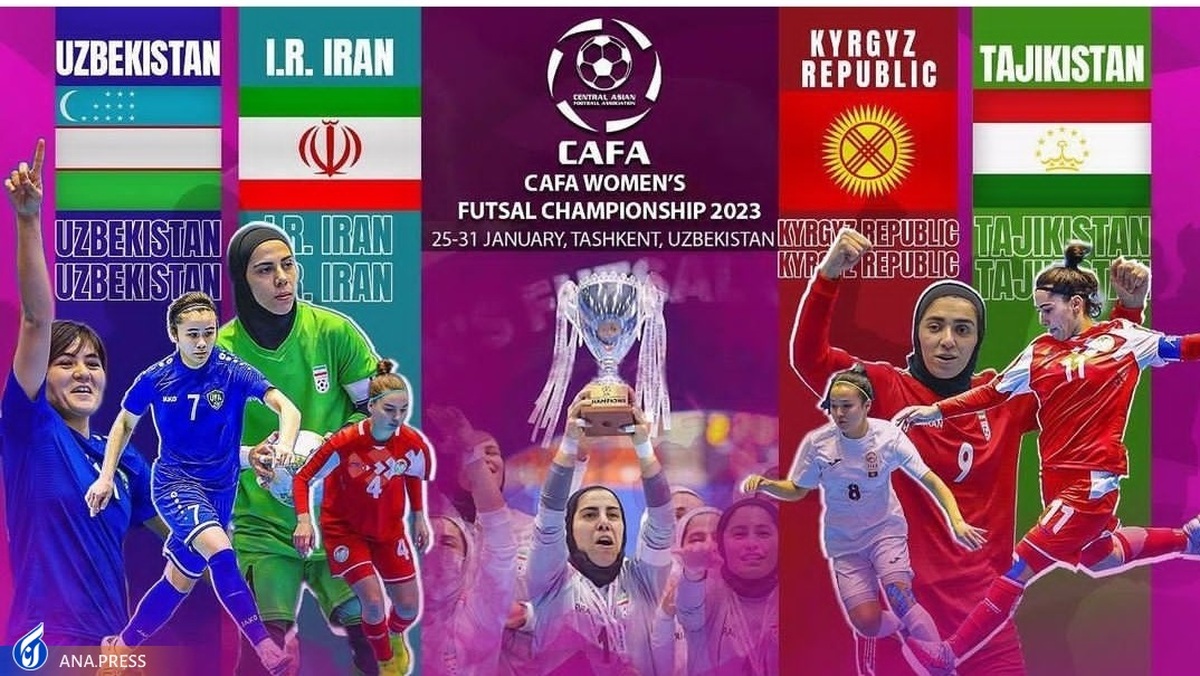 برنامه رقابتهای فوتسال بانوان اعلام شد