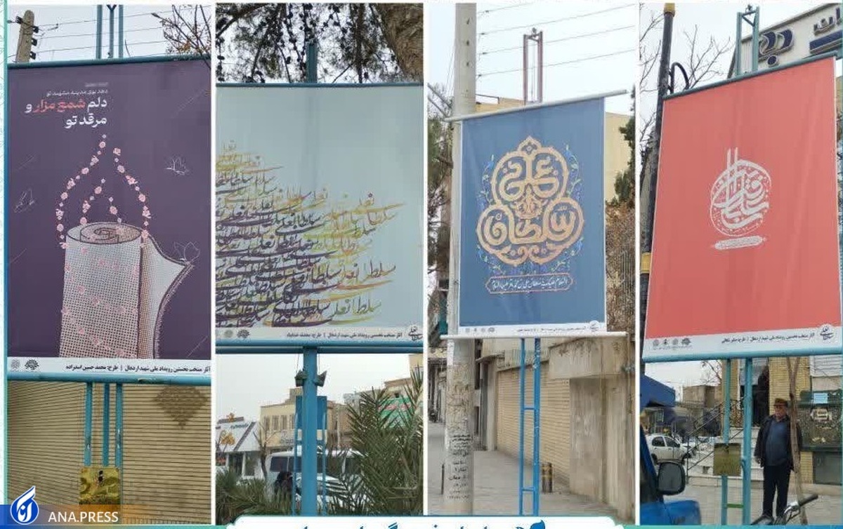 نمایش آثار برگزیده رویداد ملی «شهید اردهال» در نگارخانهای به وسعت شهر