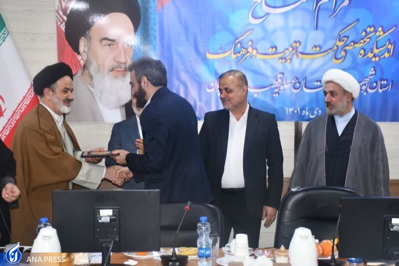 اندیشکده کشوری و تخصصی «حکمت، تربیت و فرهنگ» در عسلویه گشایش یافت اندیشکده کشوری و تخصصی «حکمت، تربیت و فرهنگ» در عسلویه گشایش یافت