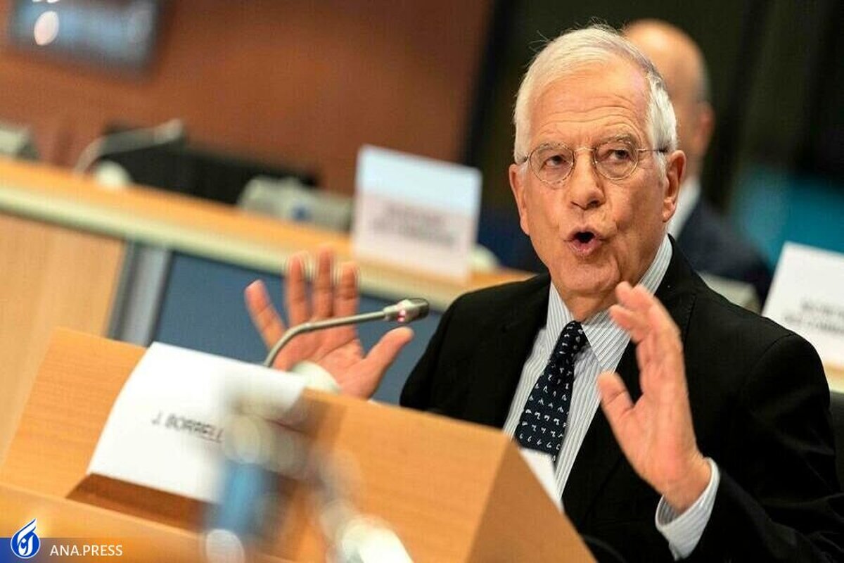 بورل: درباره برجام، کانالهای ارتباطی با ایران باید حفظ شود
