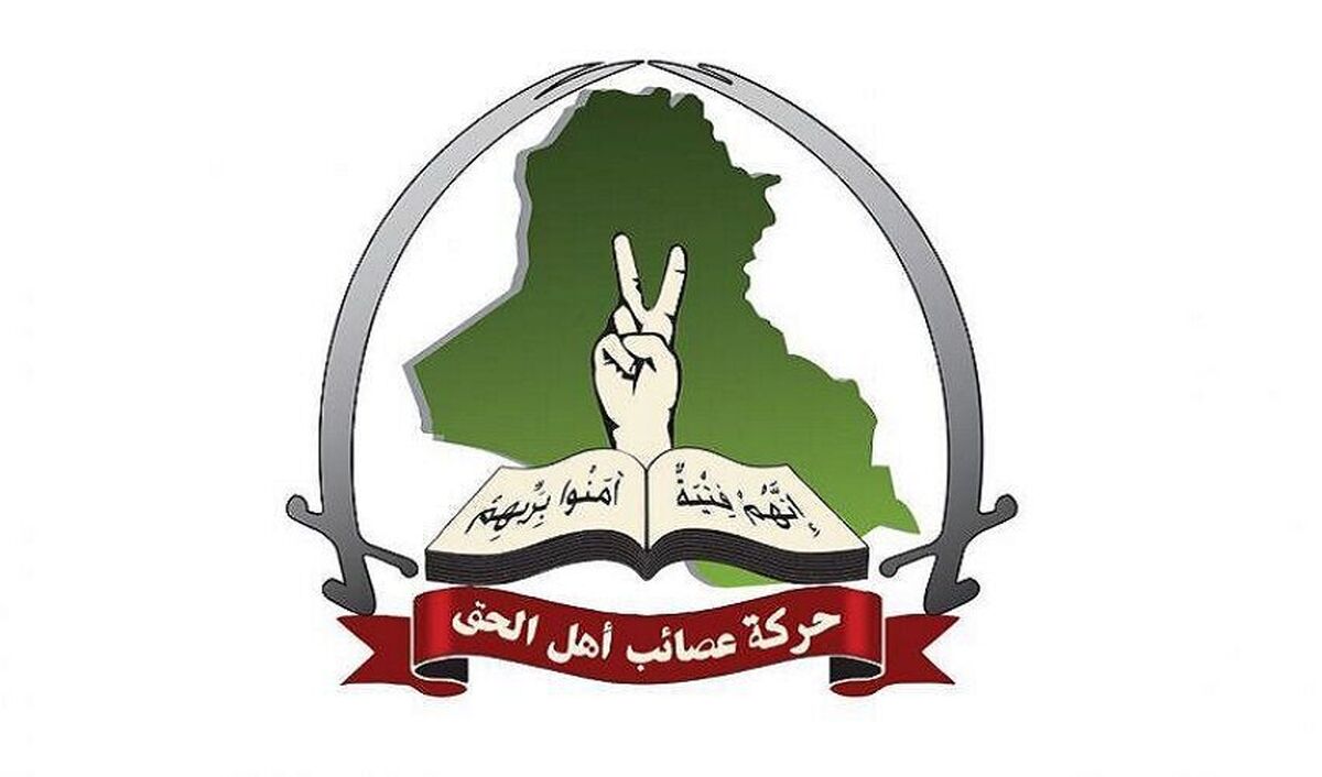 عصائب اهل الحق: دولت مصوبه اخراج آمریکاییها از عراق را اجرا کند