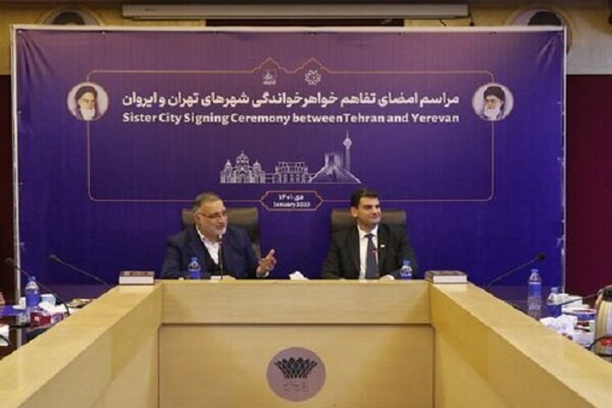 خواهرخواندگی تهران و ایروان امضا شد