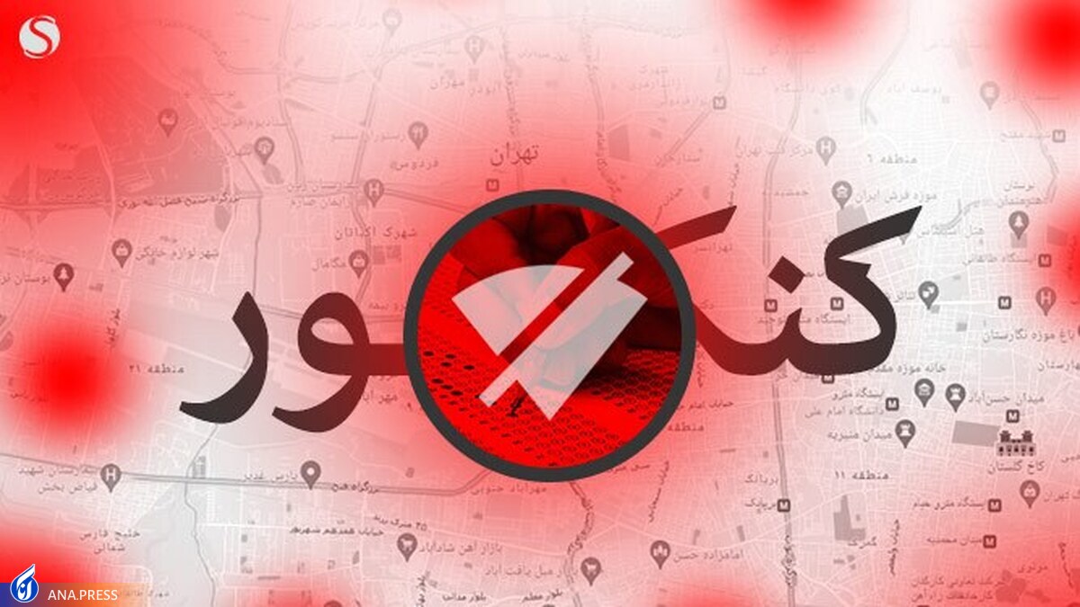 فراز و نشیبهای قطع اینترنت در زمان کنکور+ پاسخ وزارت ارتباطات در خصوص دسترسی مقطعی به اینترنت در زمان برگزاری آزمون