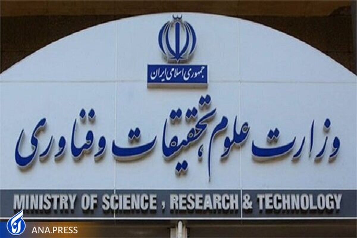 انتشار فهرست جدید دانشگاههای خارجی مورد تأیید وزارت علوم