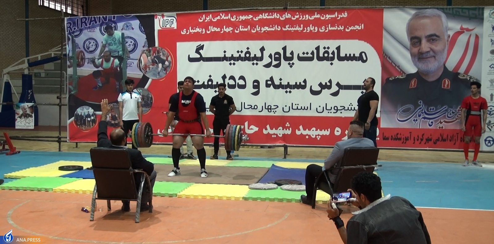 تیم دانشجویان دانشگاه آزاد اسلامی شهرکرد قهرمان مسابقات پاورلیفتینگ شد تیم دانشجویان دانشگاه آزاد اسلامی شهرکرد قهرمان مسابقات پاورلیفتینگ شد