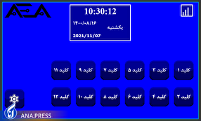 طراحی و ساخت تجهیزات هوشمند الکترونیکی