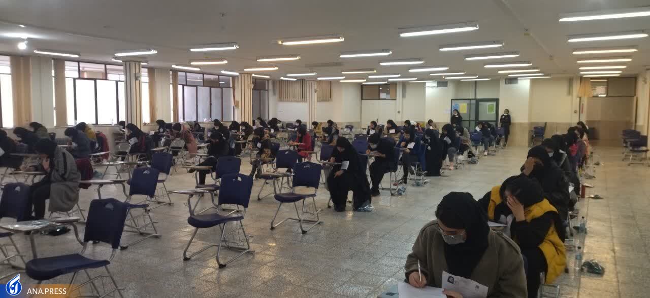 آزمون سراسری آزمون سراسری