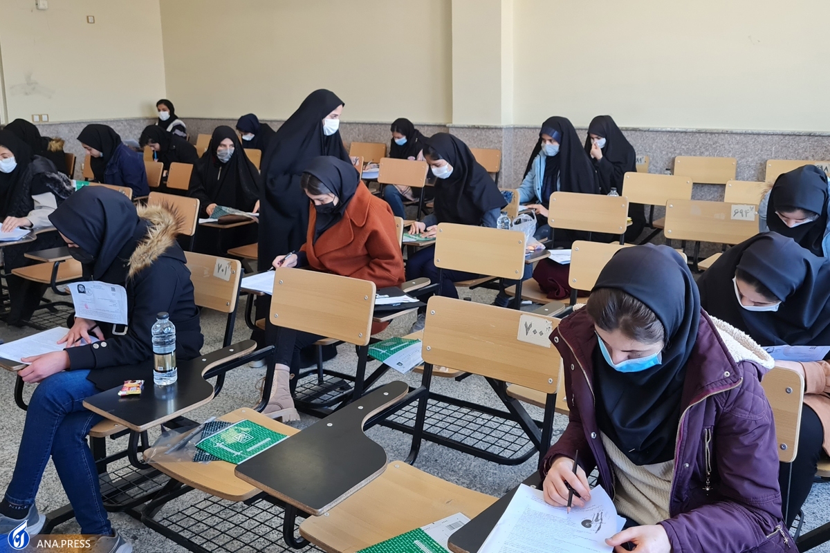 آزمون سراسری آزمون سراسری