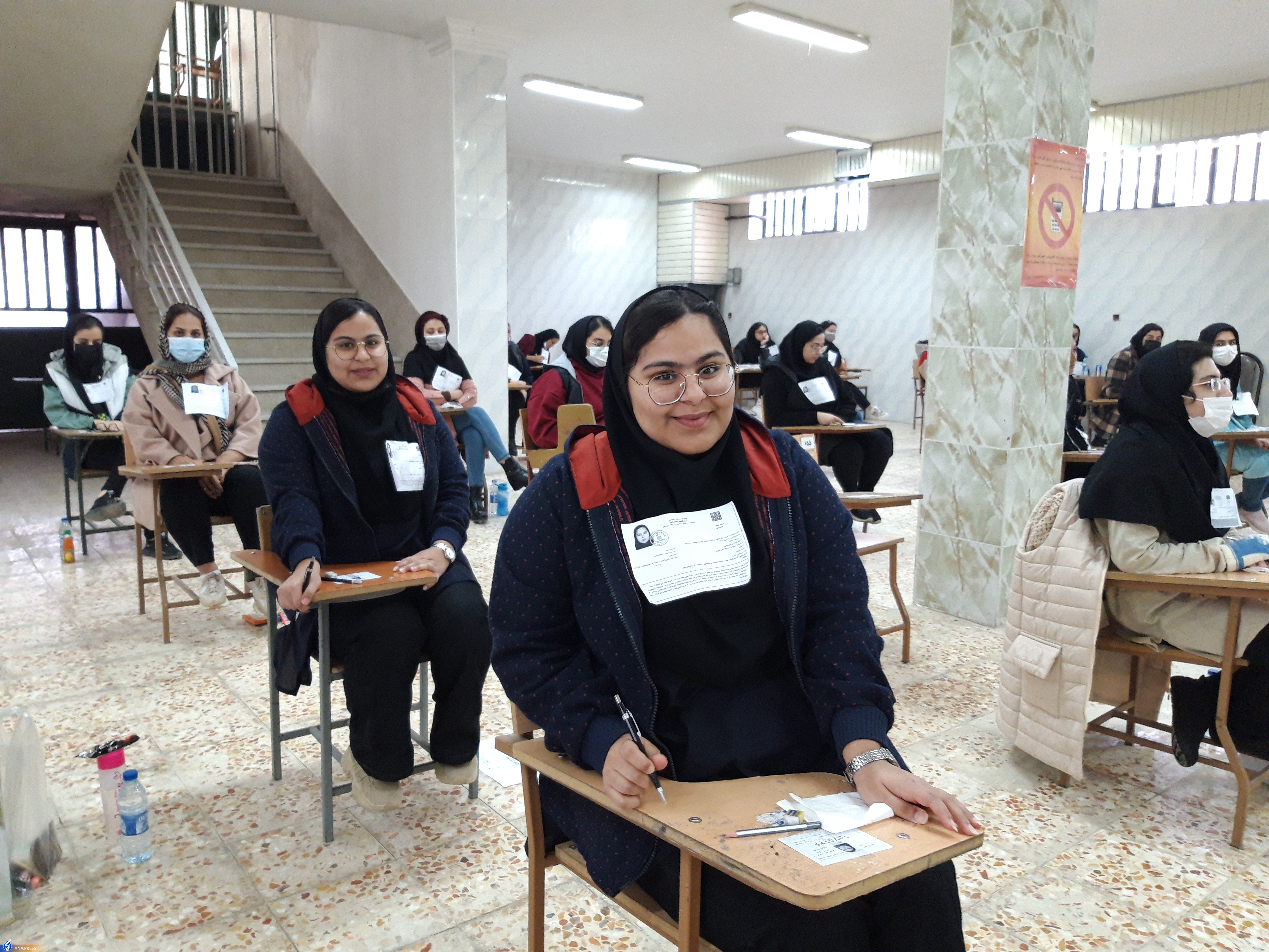 آزمون سراسری آزمون سراسری