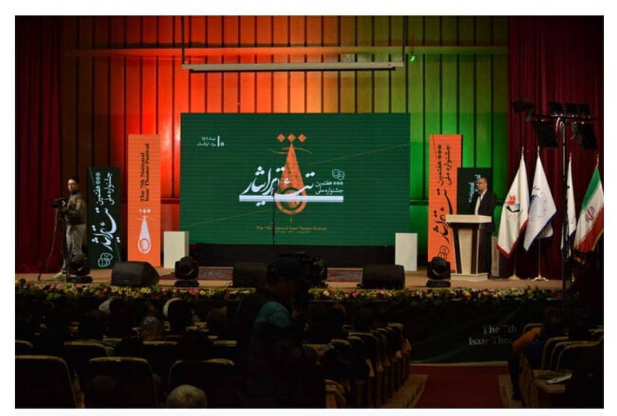 معرفی برگزیدگان جشنواره تئاتر ایثار/ یک اثر به فجر رسید