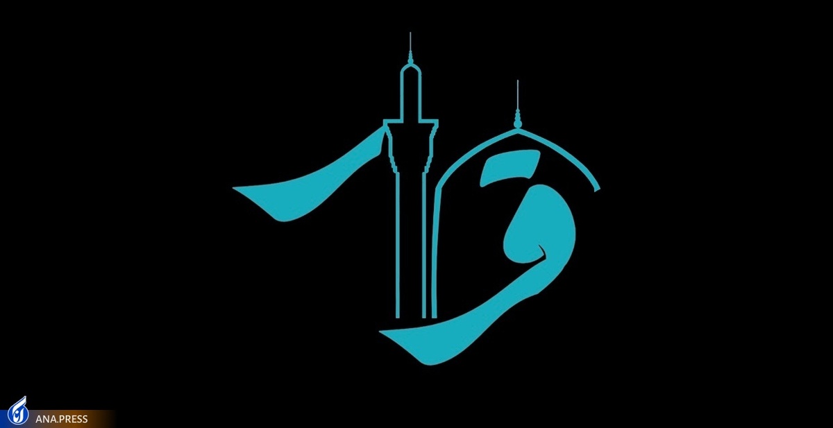 پخش «قرار فاطمی» از حرم رضوی در ایام فاطمیه