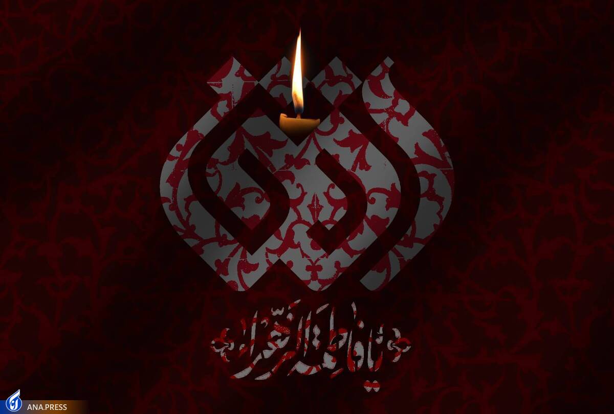 فاطمیه در شبکه افق
