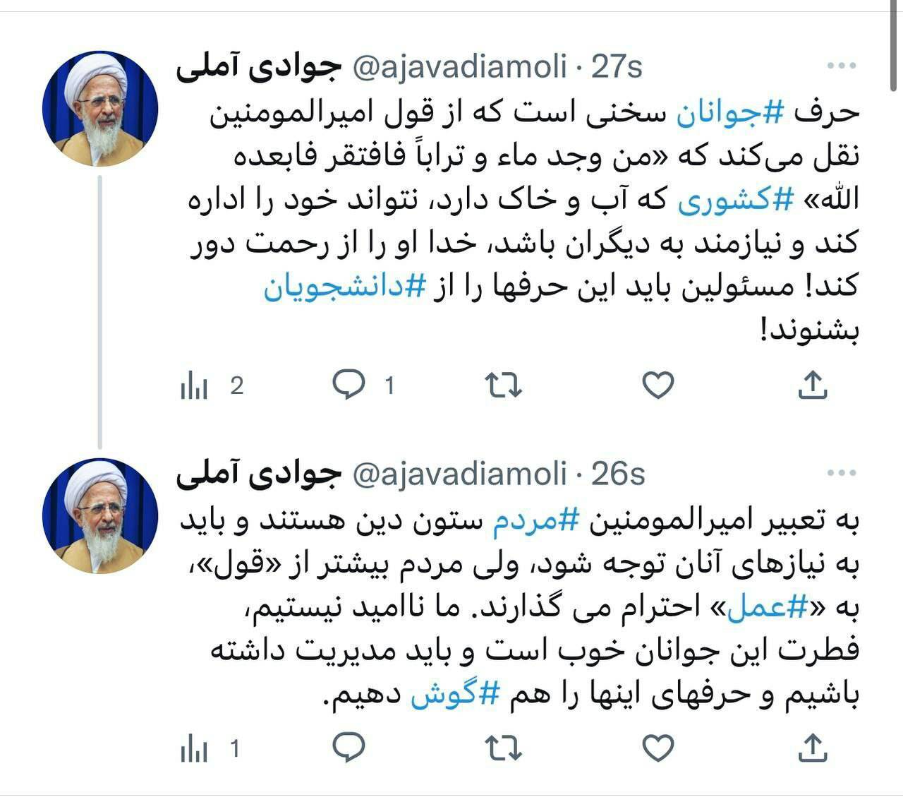 دکتر طهرانچی با آیت‌الله العظمی جوادی آملی دیدار کرد